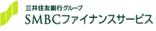 三井住友銀行グループ SMBCファイナンスサービス